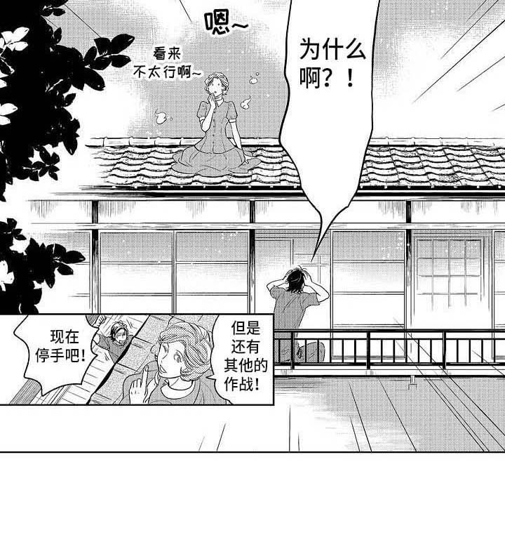 《幽灵之家》第21章突然生气 第7页