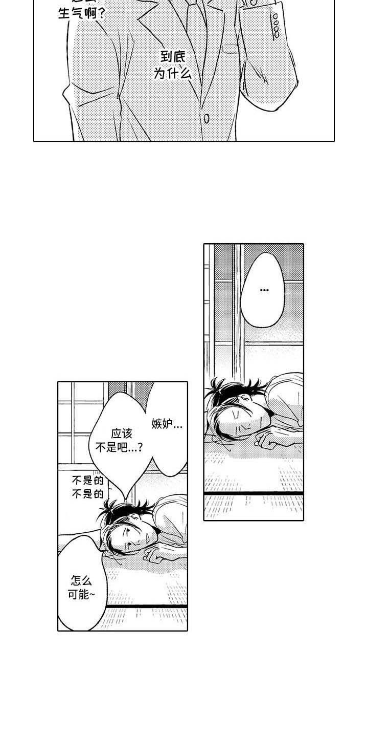 《幽灵之家》第21章突然生气 第9页