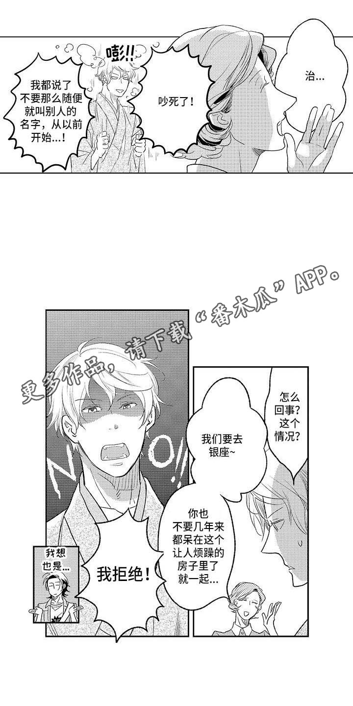 《幽灵之家》第22章独处 第10页