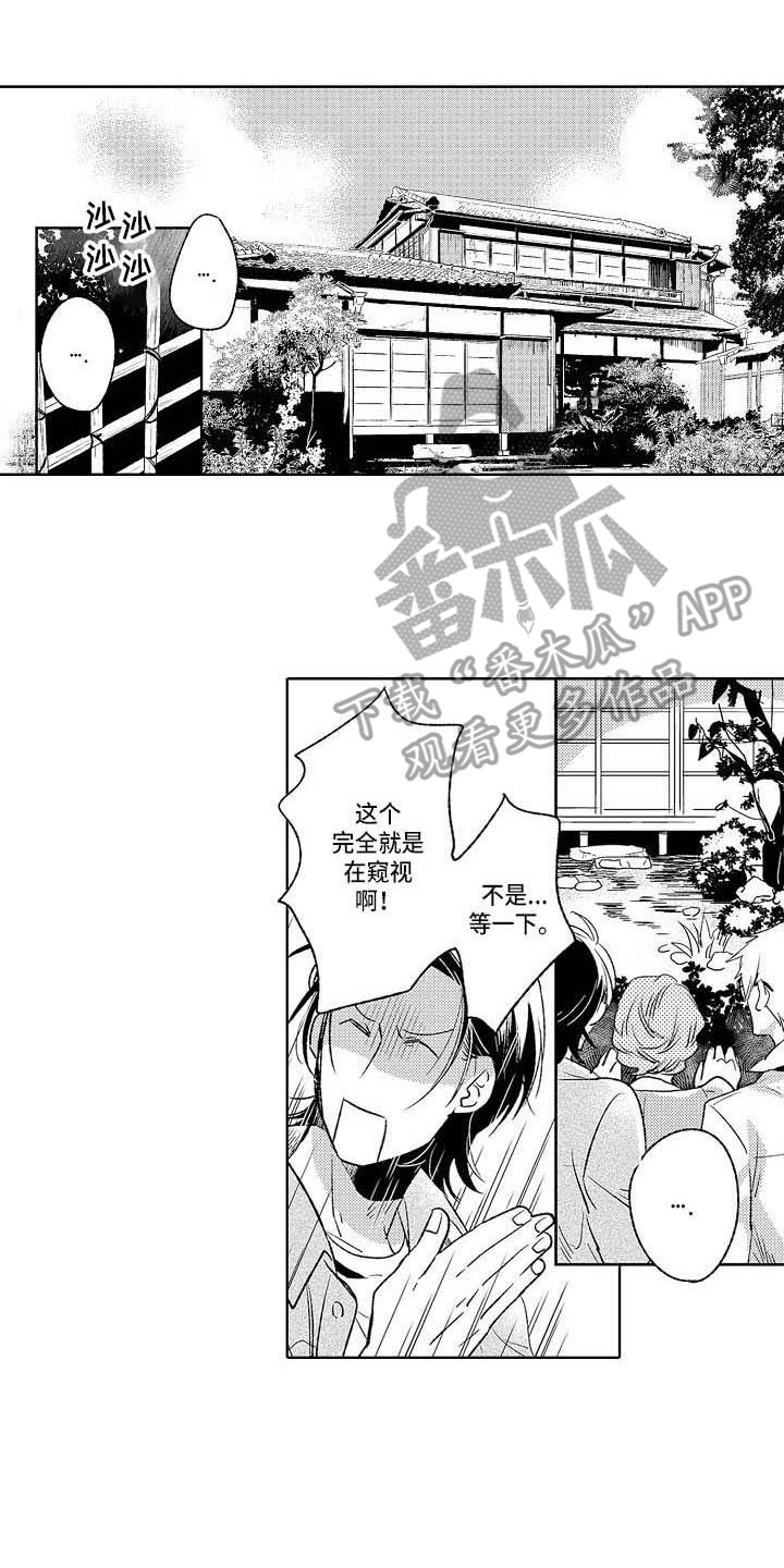 《幽灵之家》第22章独处 第12页