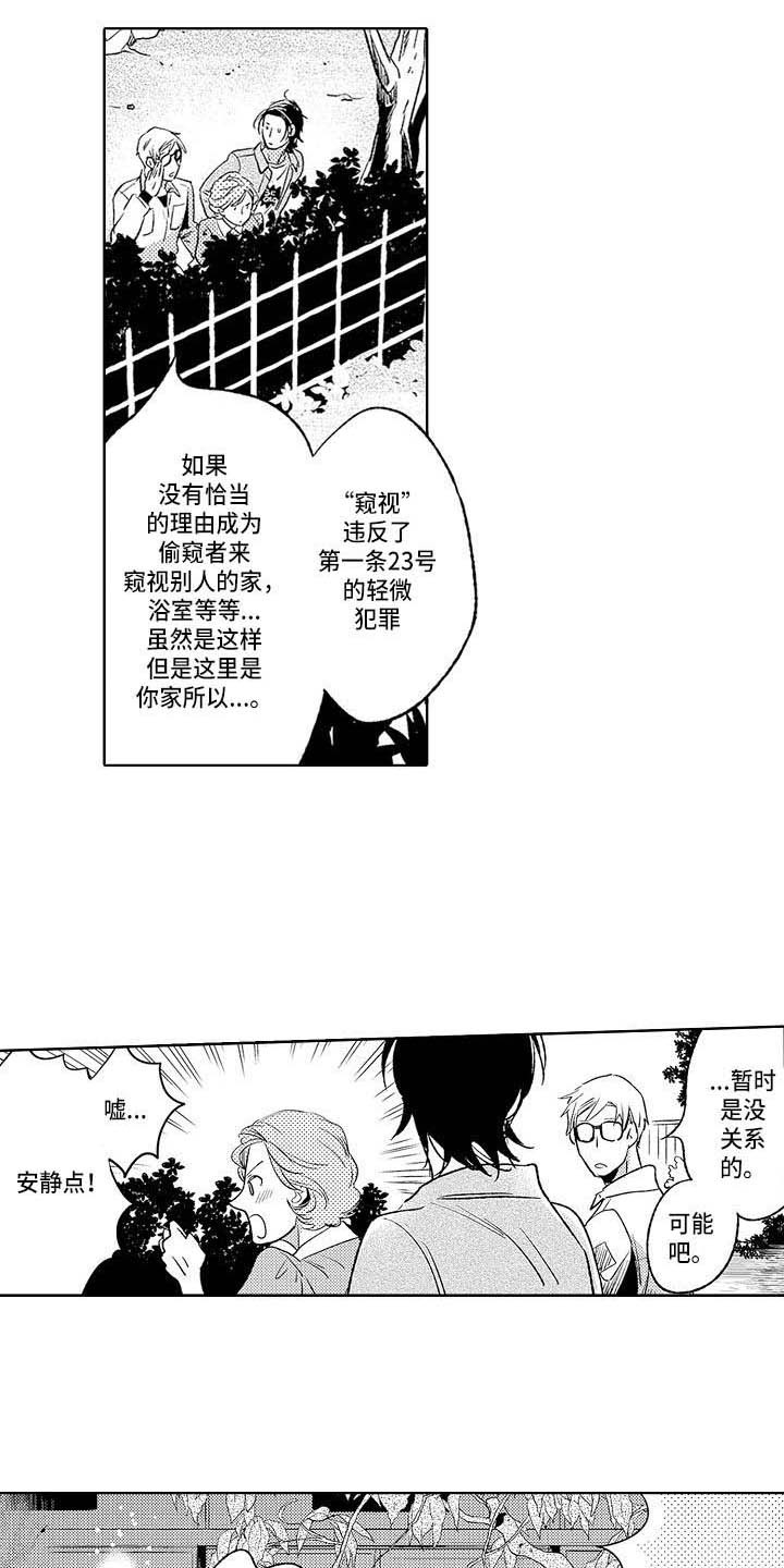《幽灵之家》第22章独处 第13页