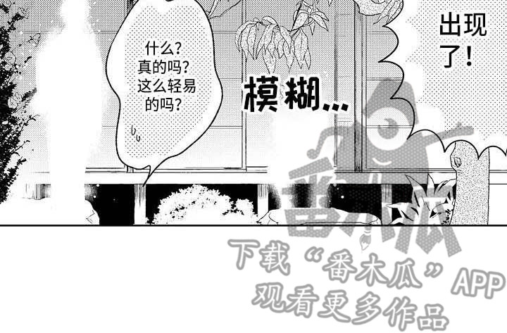 《幽灵之家》第22章独处 第14页