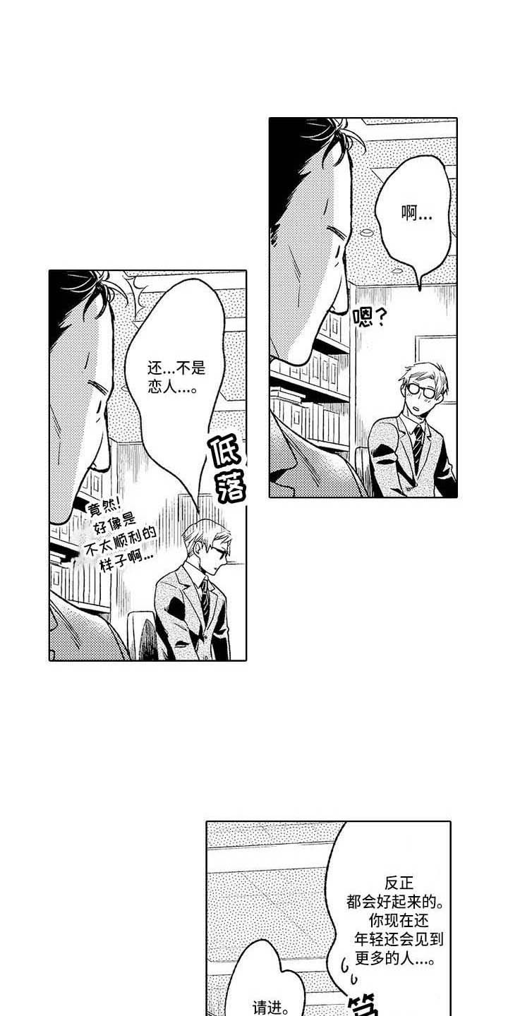 《幽灵之家》第22章独处 第1页