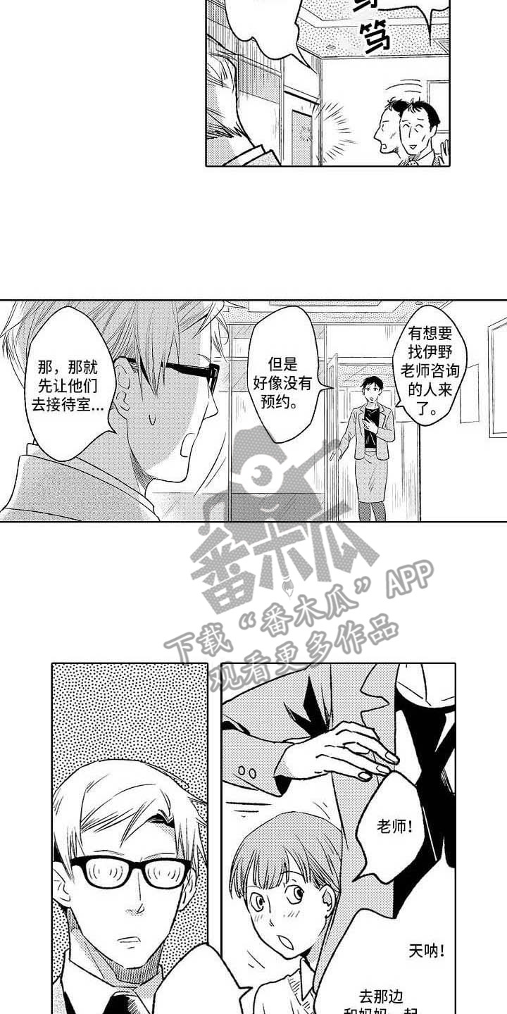 《幽灵之家》第22章独处 第2页
