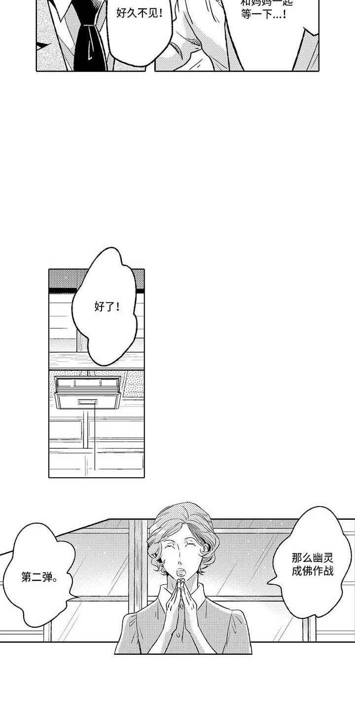 《幽灵之家》第22章独处 第3页