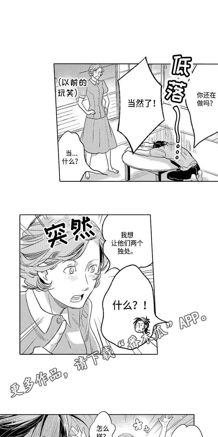 《幽灵之家》第22章独处 第4页