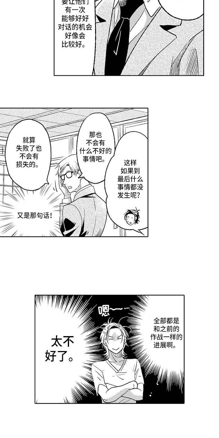 《幽灵之家》第22章独处 第7页