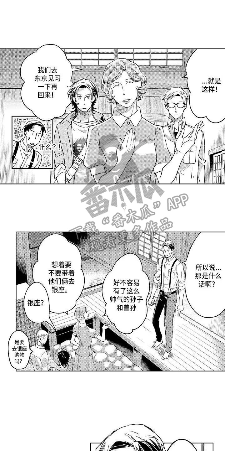 《幽灵之家》第22章独处 第8页