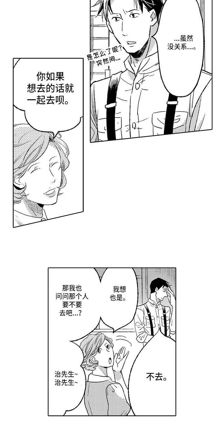 《幽灵之家》第22章独处 第9页