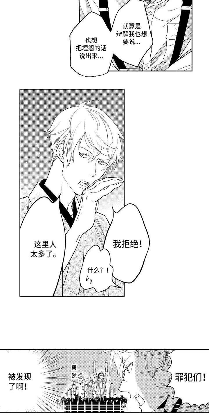 《幽灵之家》第23章争吵 第13页