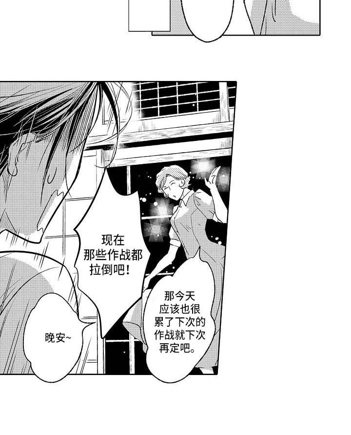 《幽灵之家》第23章争吵 第17页