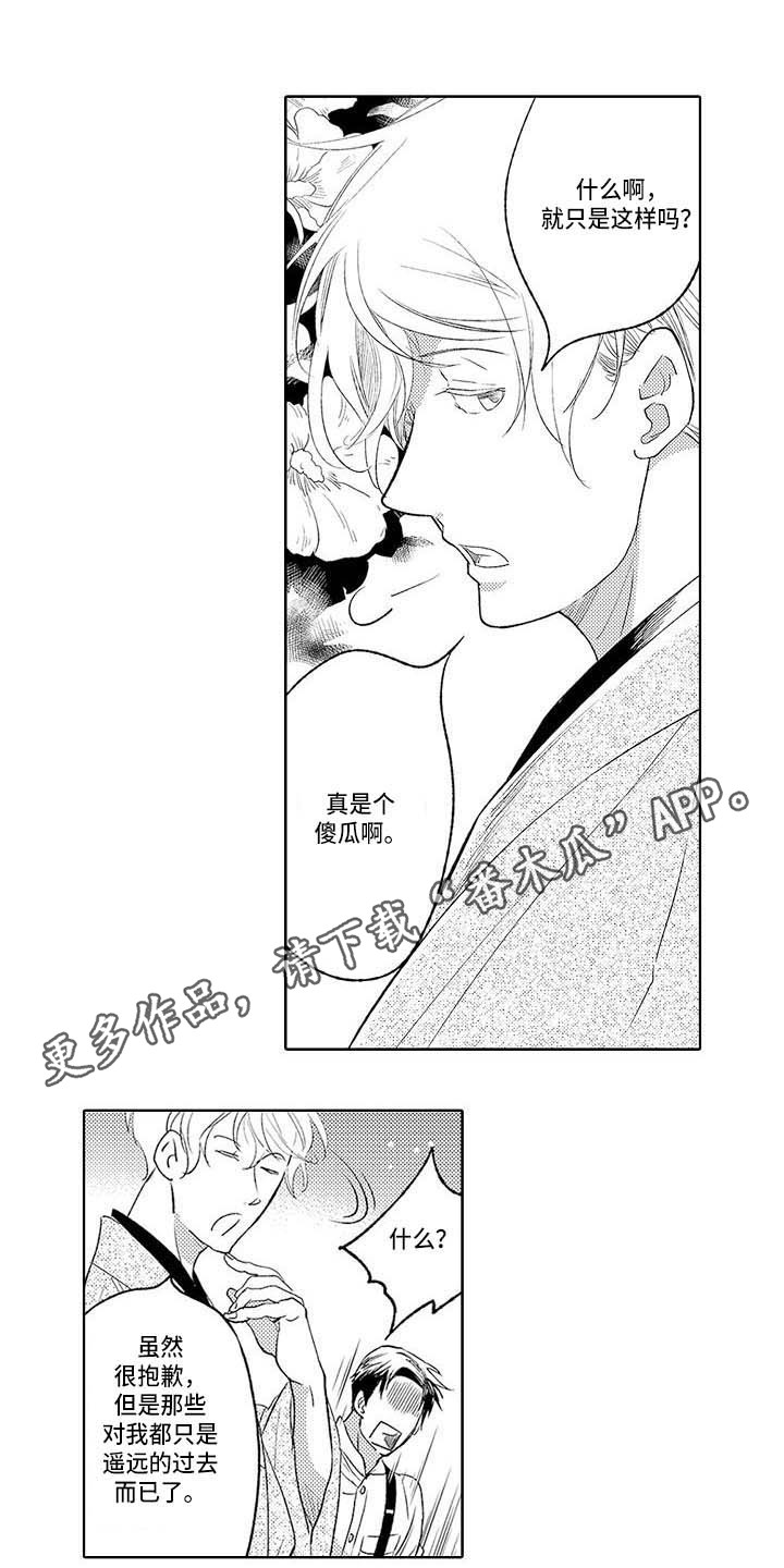 《幽灵之家》第23章争吵 第8页