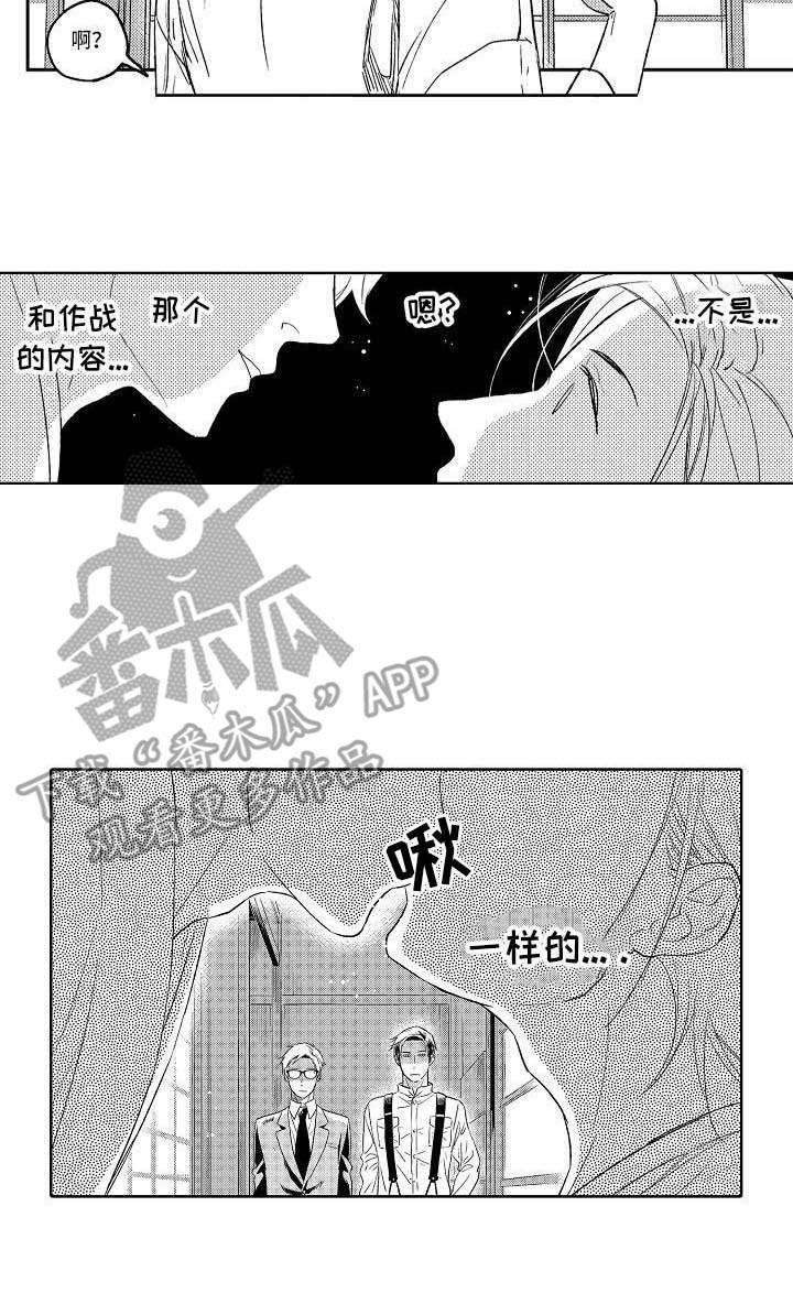 《幽灵之家》第20章嫉妒战 第14页
