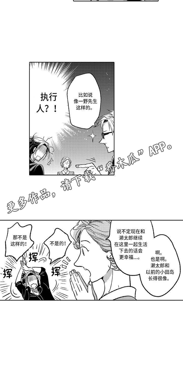 《幽灵之家》第20章嫉妒战 第4页