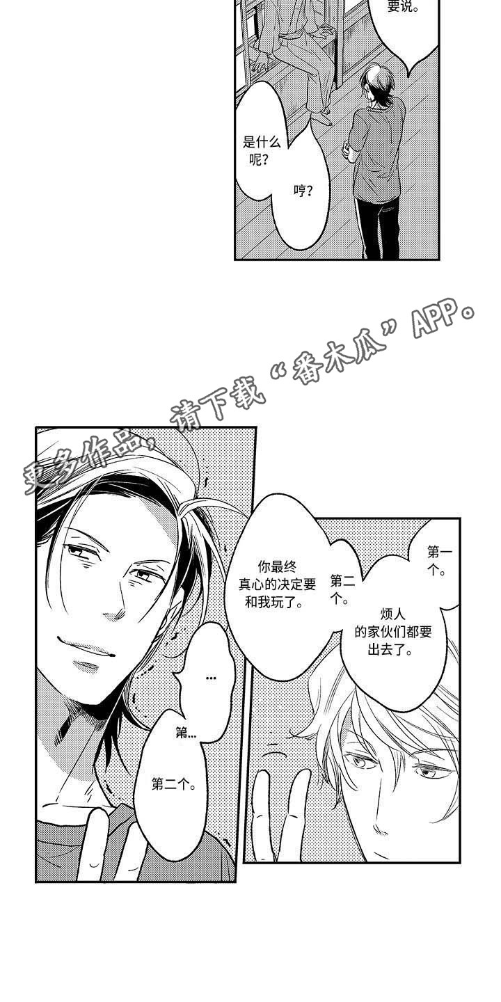 《幽灵之家》第20章嫉妒战 第8页