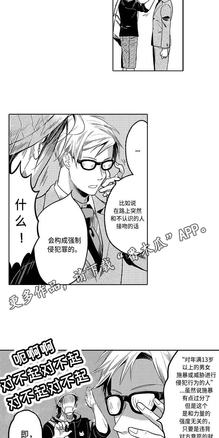 《幽灵之家》第17章增加了 第10页