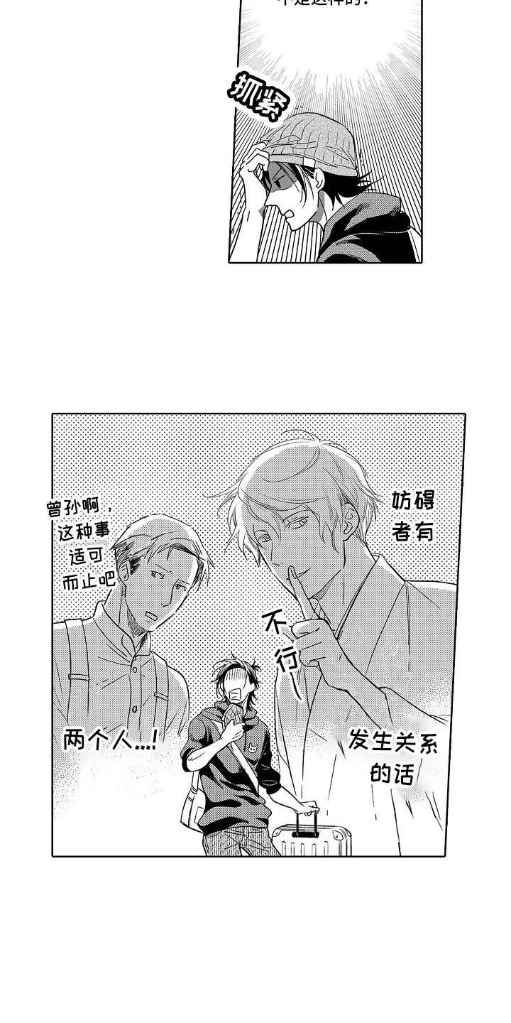 《幽灵之家》第17章增加了 第13页