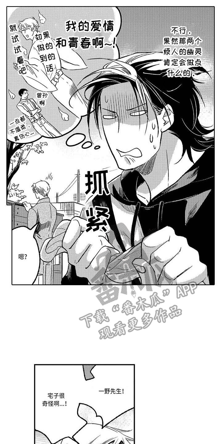 《幽灵之家》第17章增加了 第14页