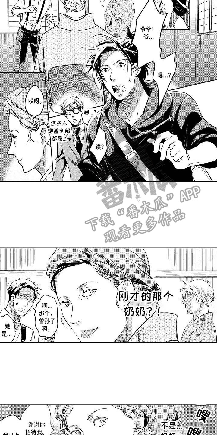 《幽灵之家》第17章增加了 第16页