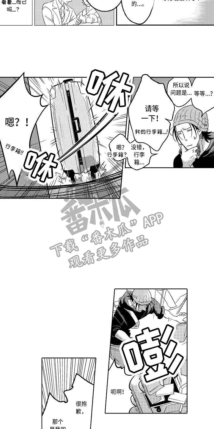 《幽灵之家》第17章增加了 第2页