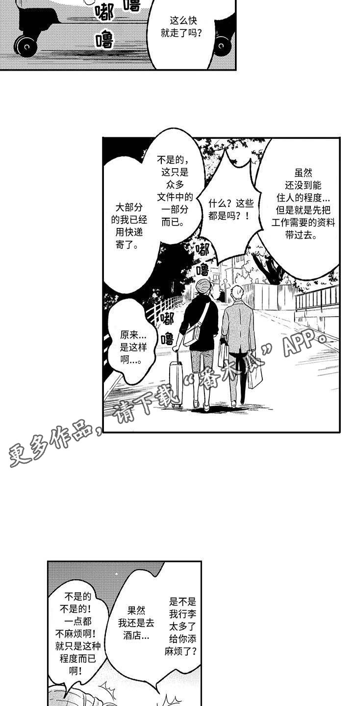《幽灵之家》第17章增加了 第4页