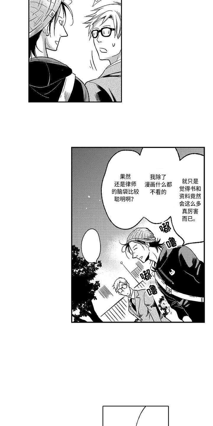 《幽灵之家》第17章增加了 第5页