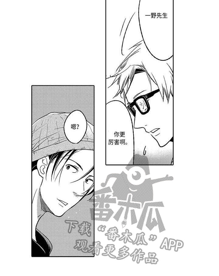 《幽灵之家》第17章增加了 第6页