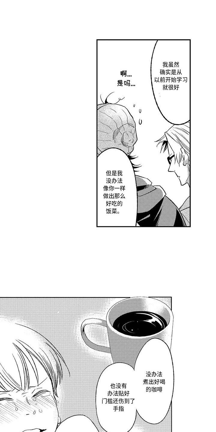 《幽灵之家》第17章增加了 第7页