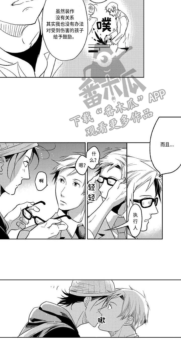 《幽灵之家》第17章增加了 第8页