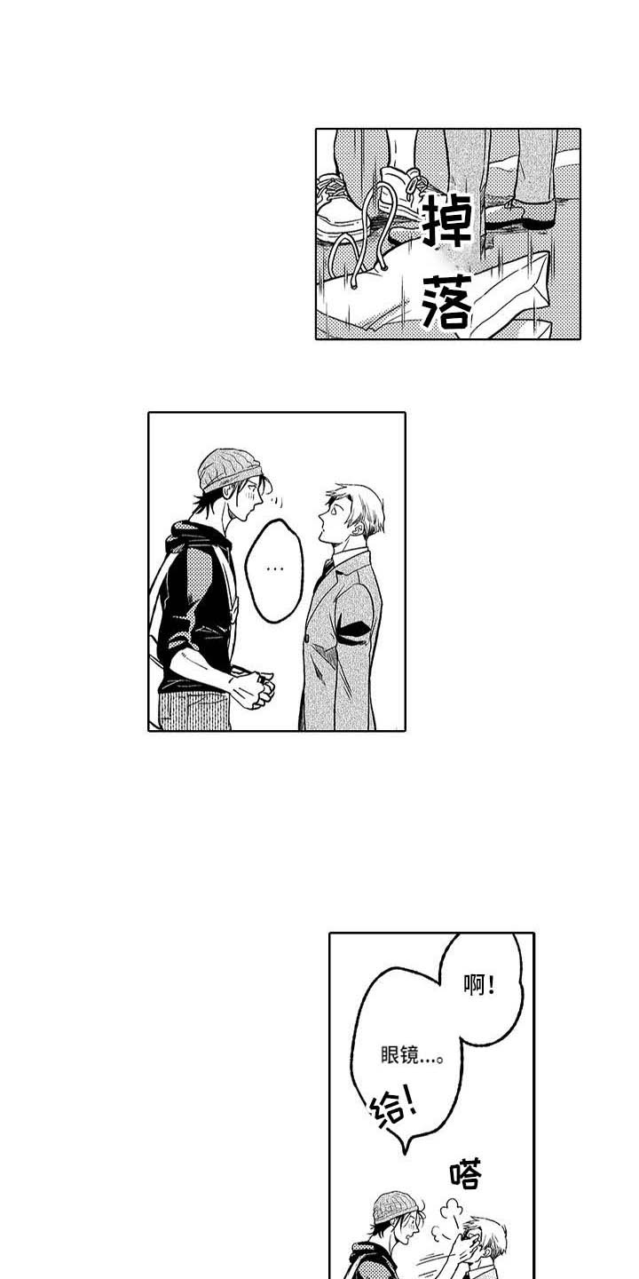 《幽灵之家》第17章增加了 第9页