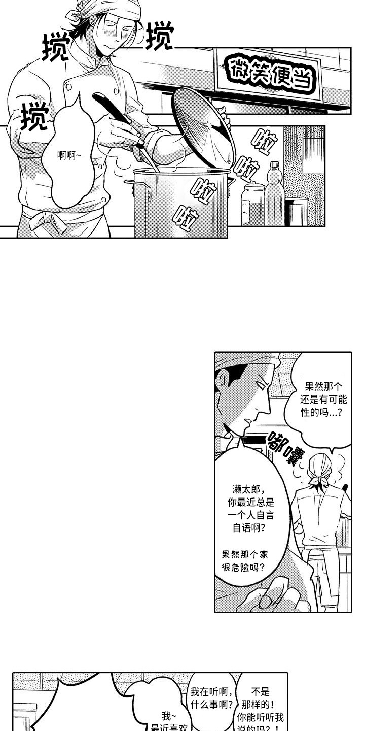 《幽灵之家》第15章不再害怕 第13页