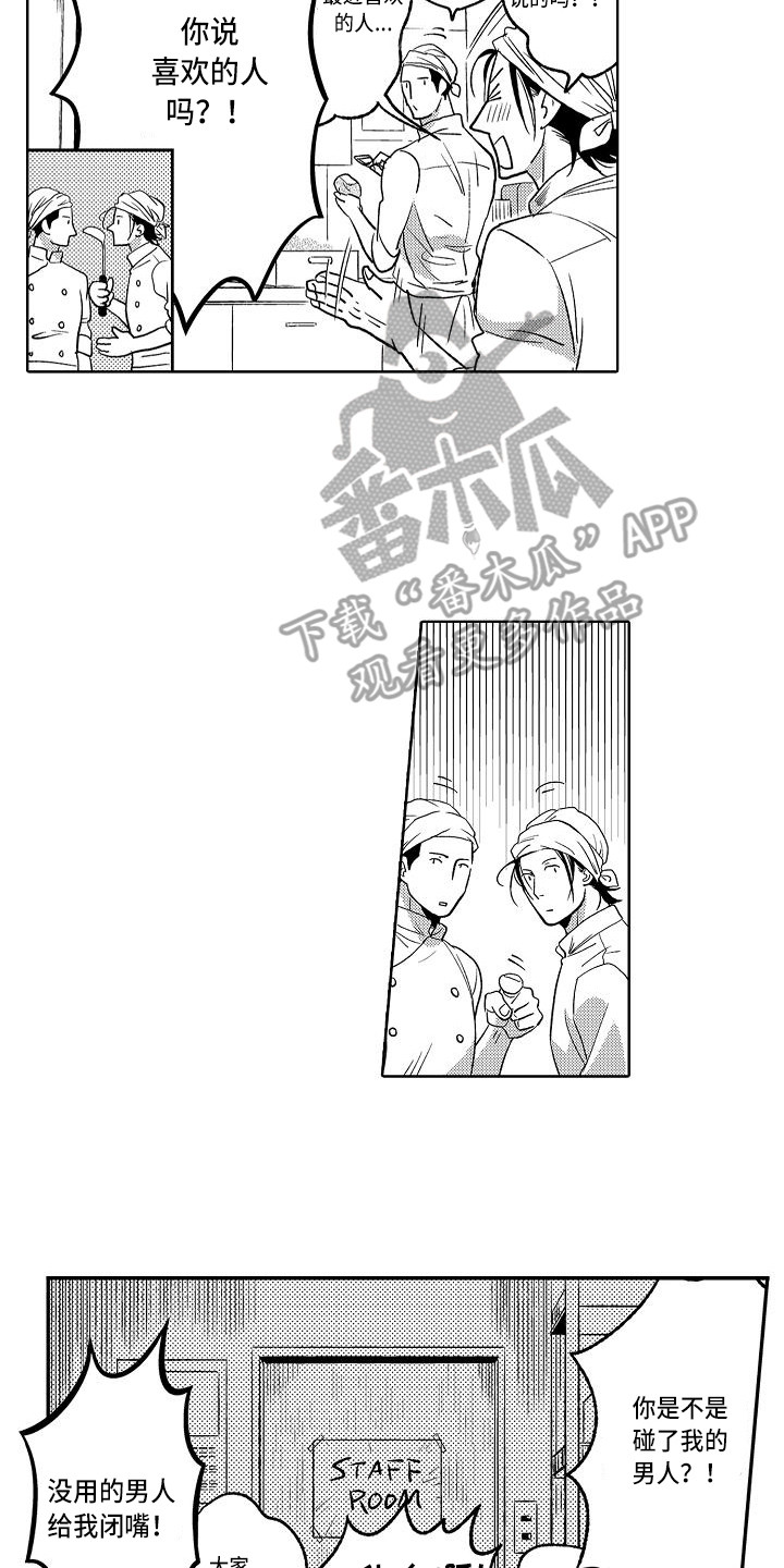《幽灵之家》第15章不再害怕 第14页