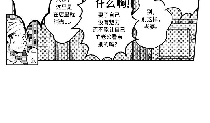 《幽灵之家》第15章不再害怕 第15页