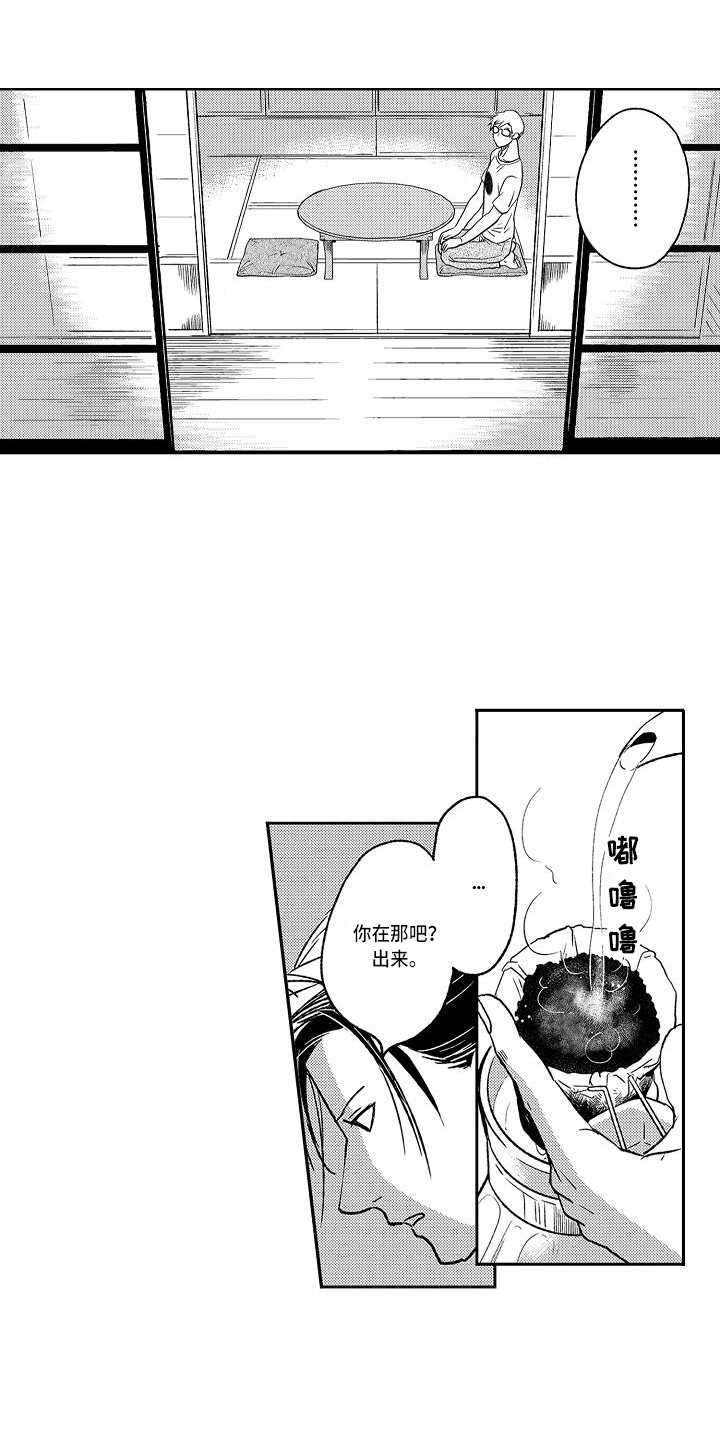 《幽灵之家》第15章不再害怕 第3页