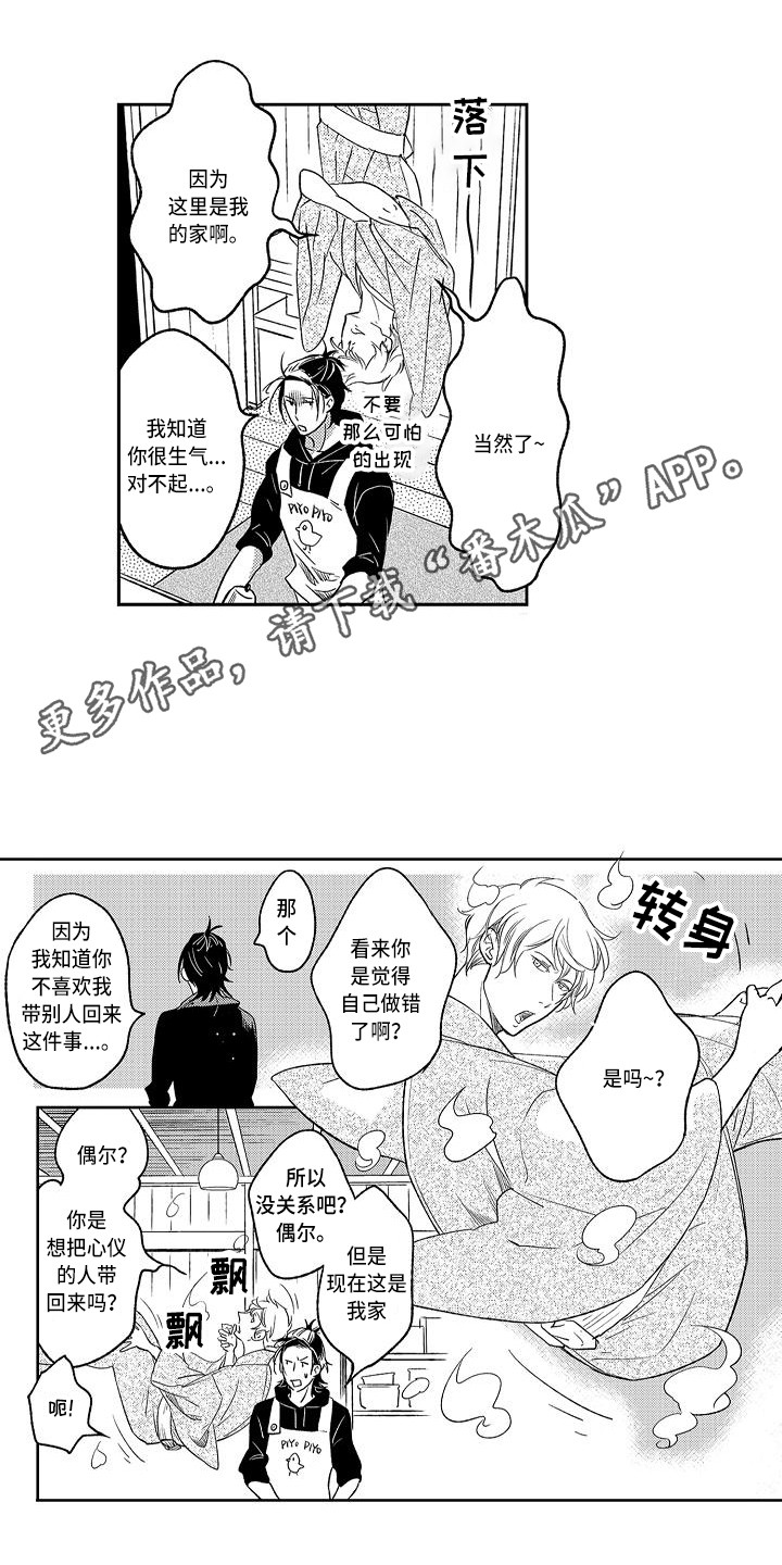 《幽灵之家》第15章不再害怕 第4页