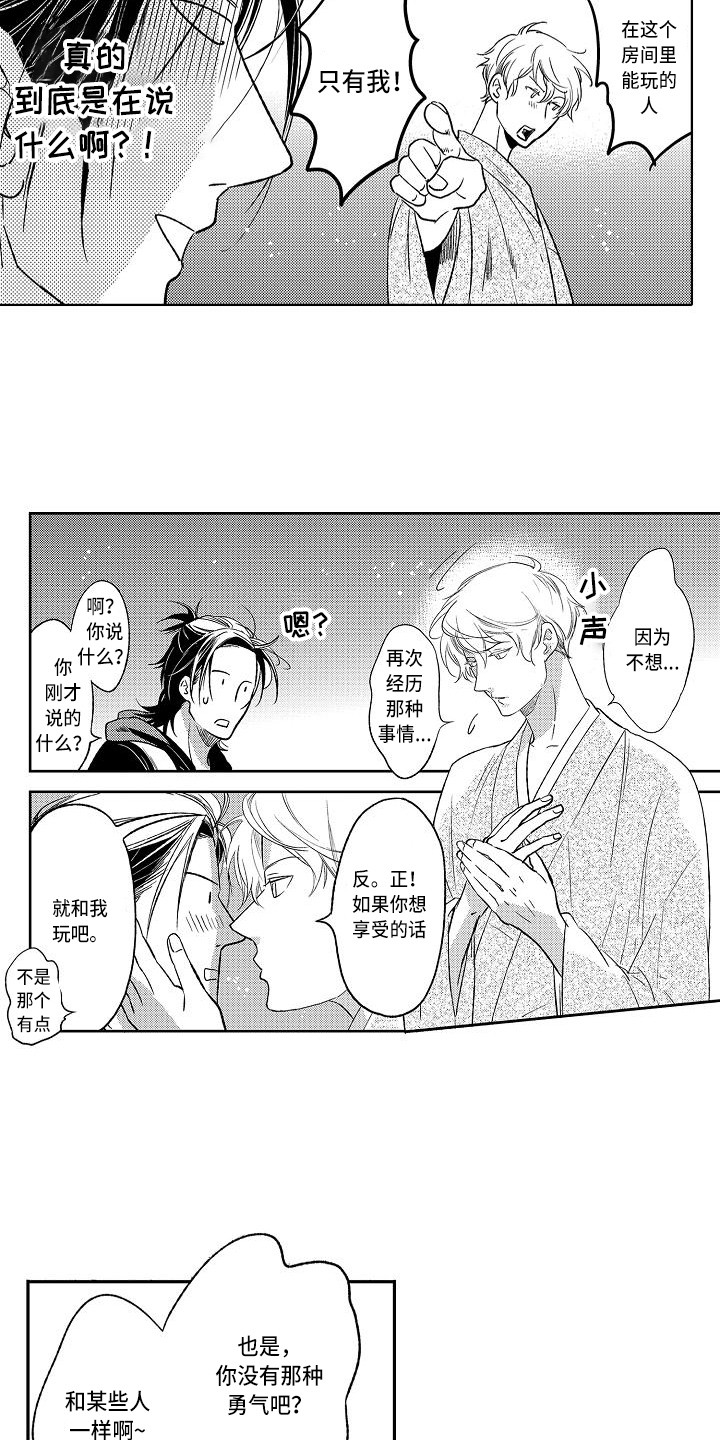 《幽灵之家》第15章不再害怕 第7页