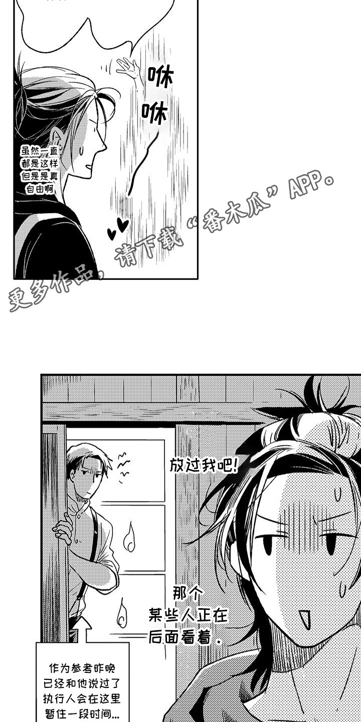 《幽灵之家》第15章不再害怕 第8页