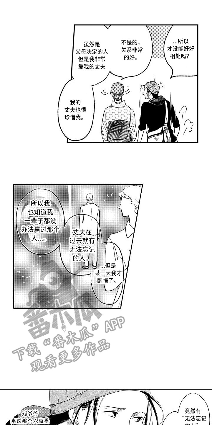 《幽灵之家》第16章求助 第10页