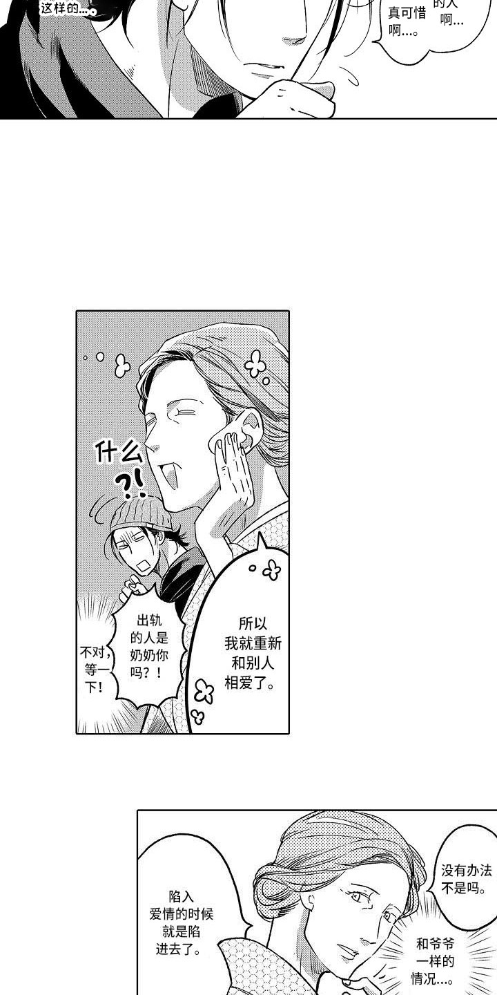 《幽灵之家》第16章求助 第11页