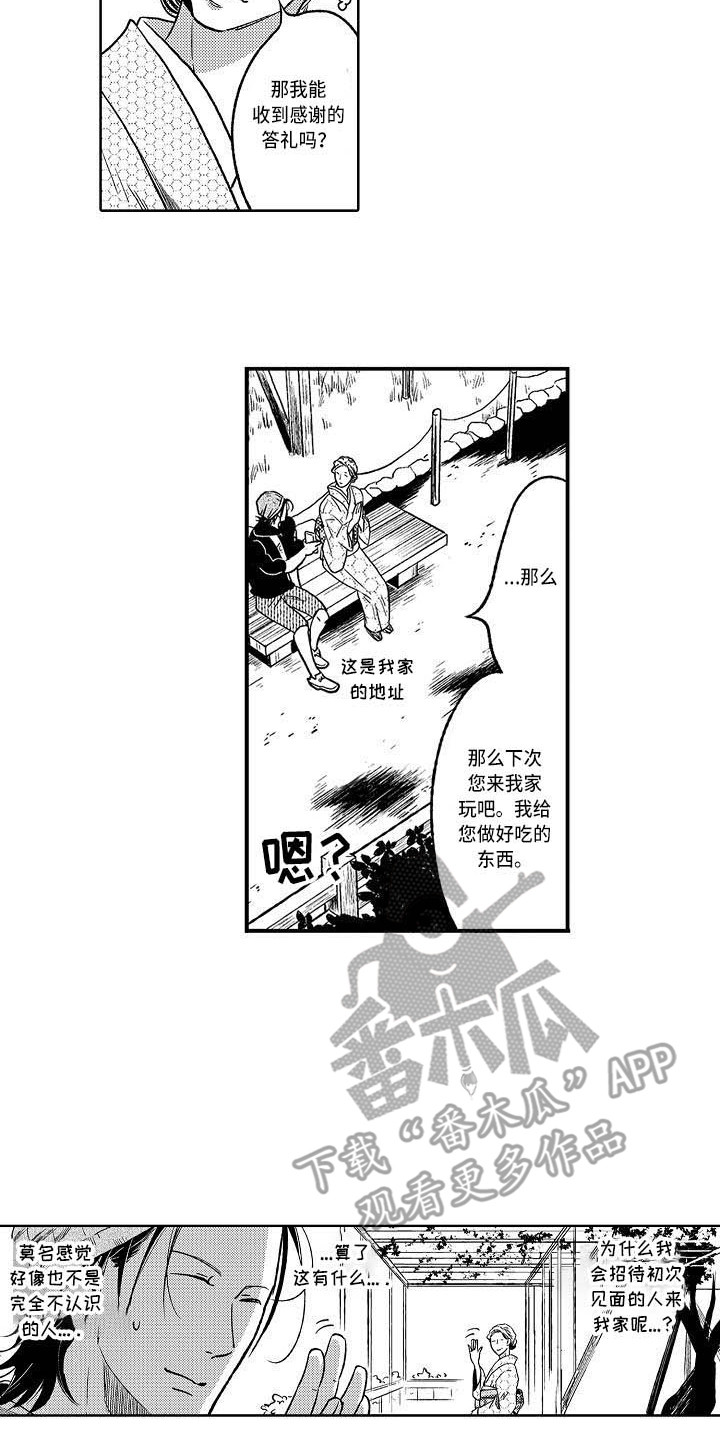 《幽灵之家》第16章求助 第14页