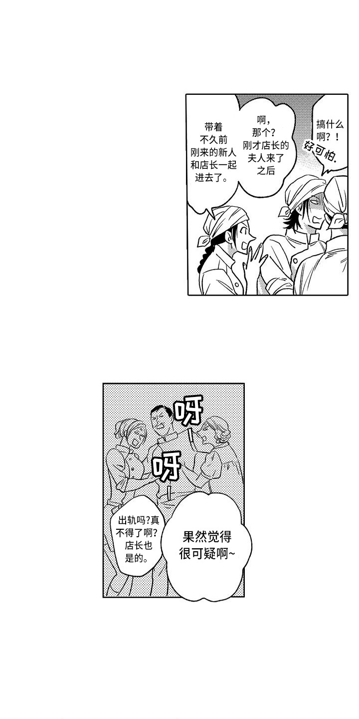 《幽灵之家》第16章求助 第1页