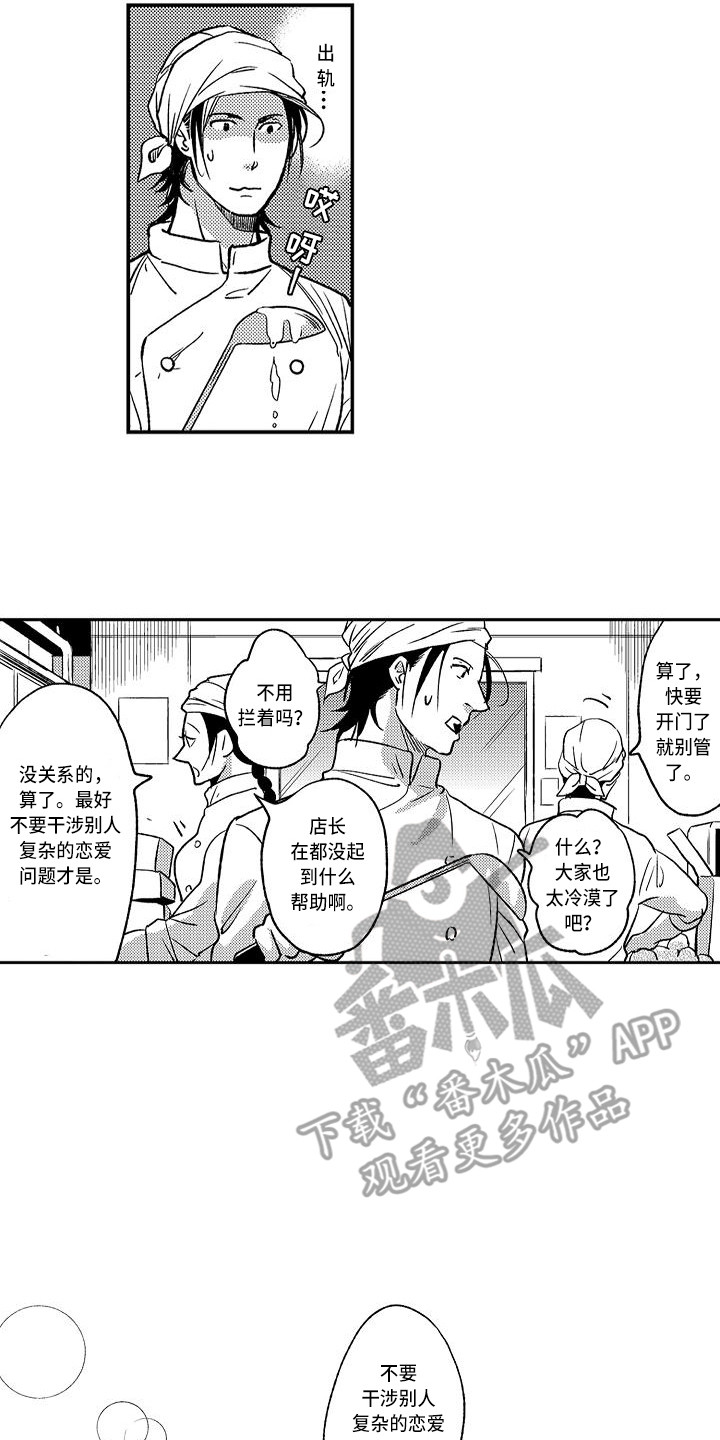 《幽灵之家》第16章求助 第2页