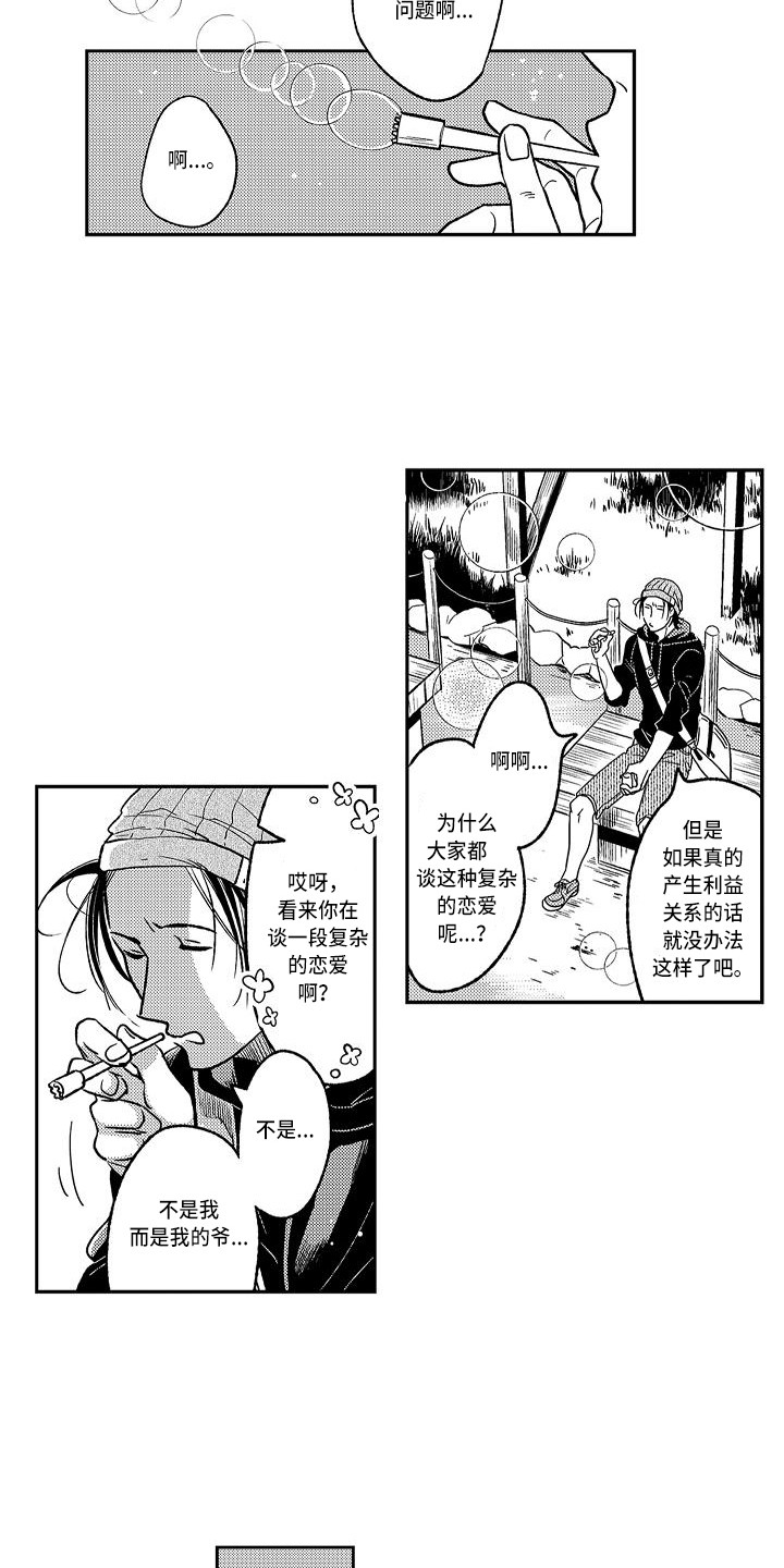 《幽灵之家》第16章求助 第3页