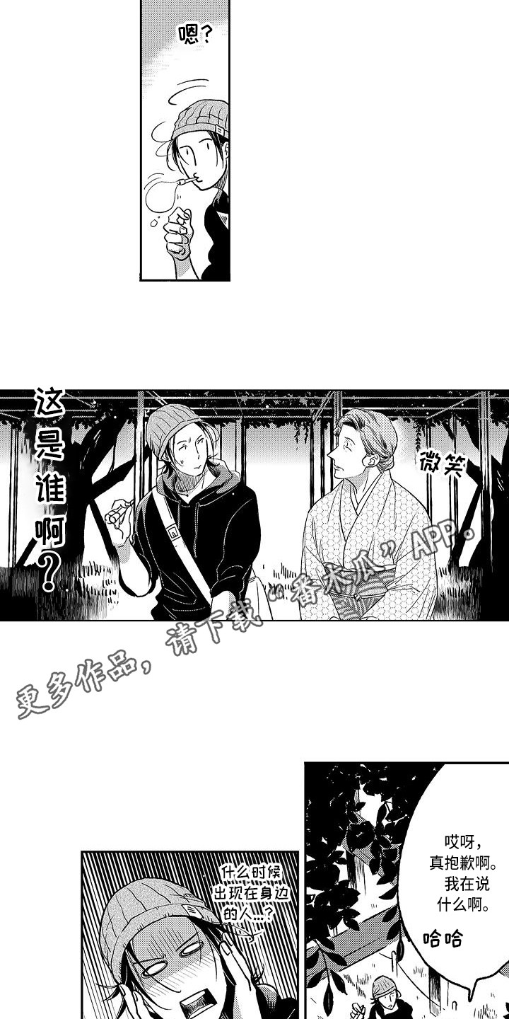 《幽灵之家》第16章求助 第4页