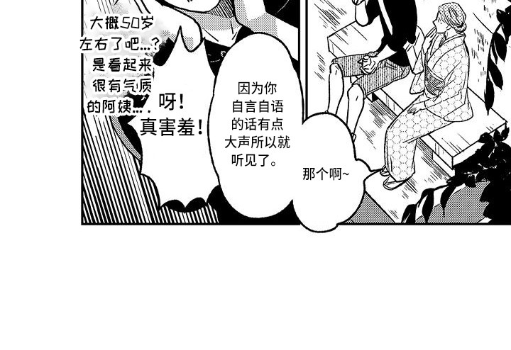 《幽灵之家》第16章求助 第5页