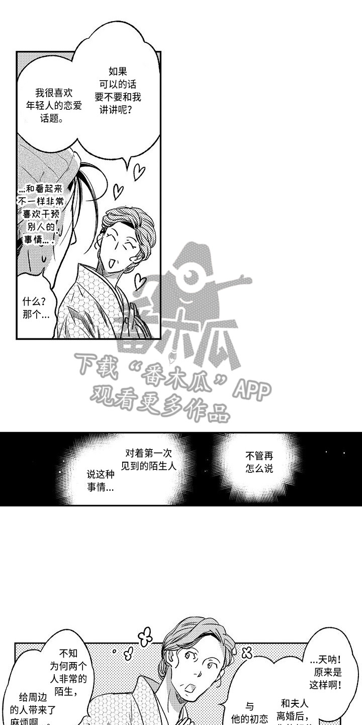 《幽灵之家》第16章求助 第6页