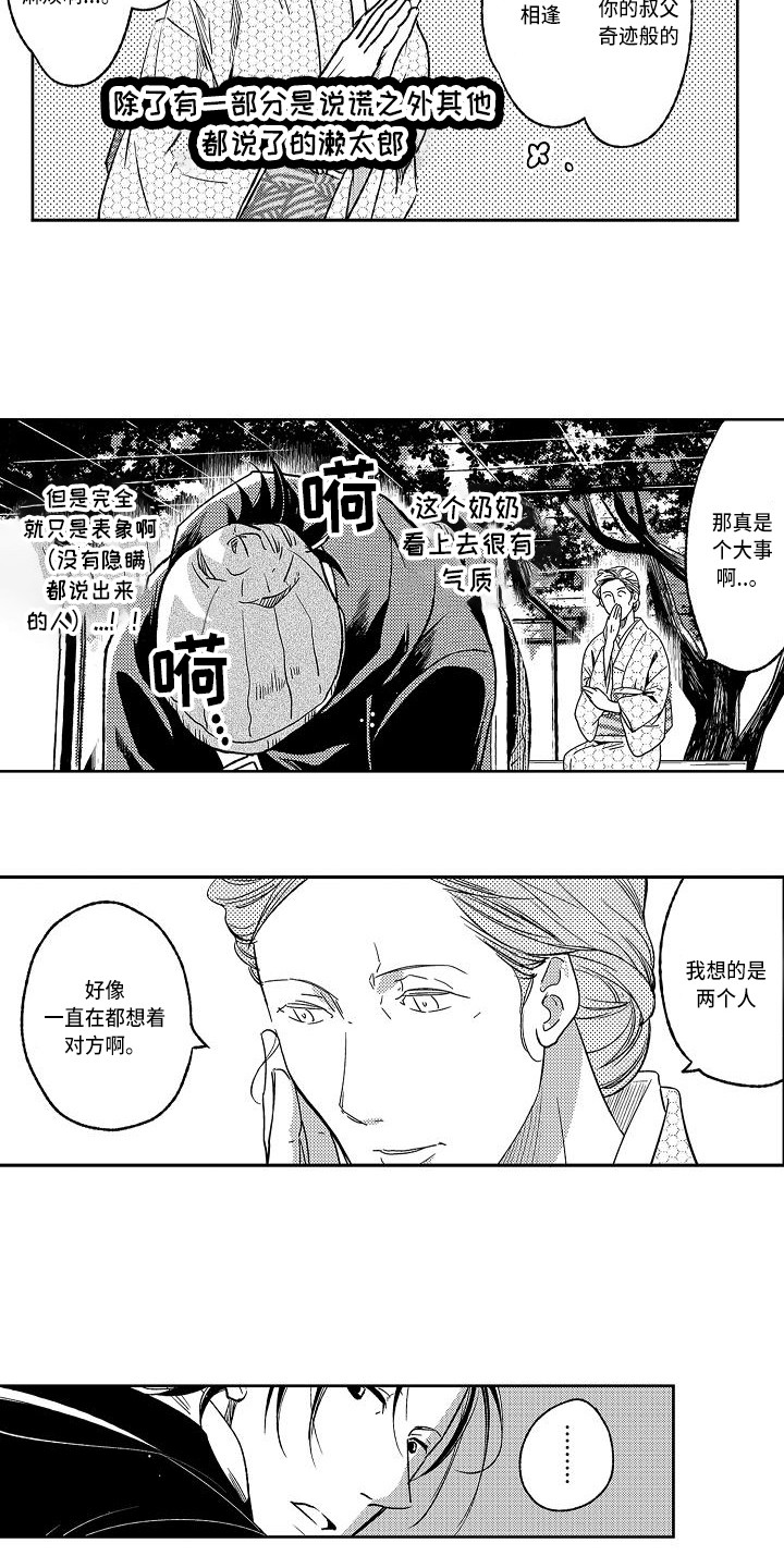 《幽灵之家》第16章求助 第7页
