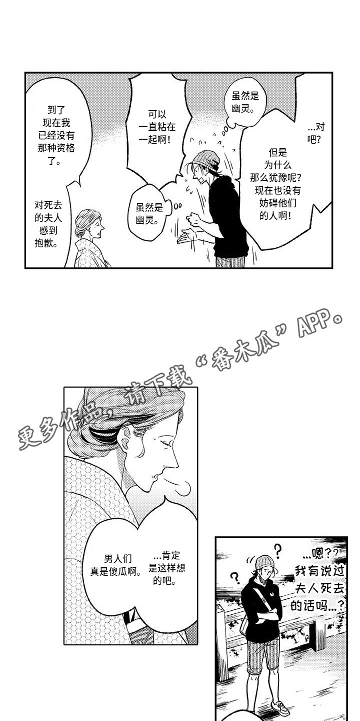 《幽灵之家》第16章求助 第8页