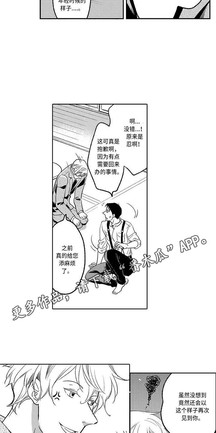 《幽灵之家》第18章有点混乱 第4页