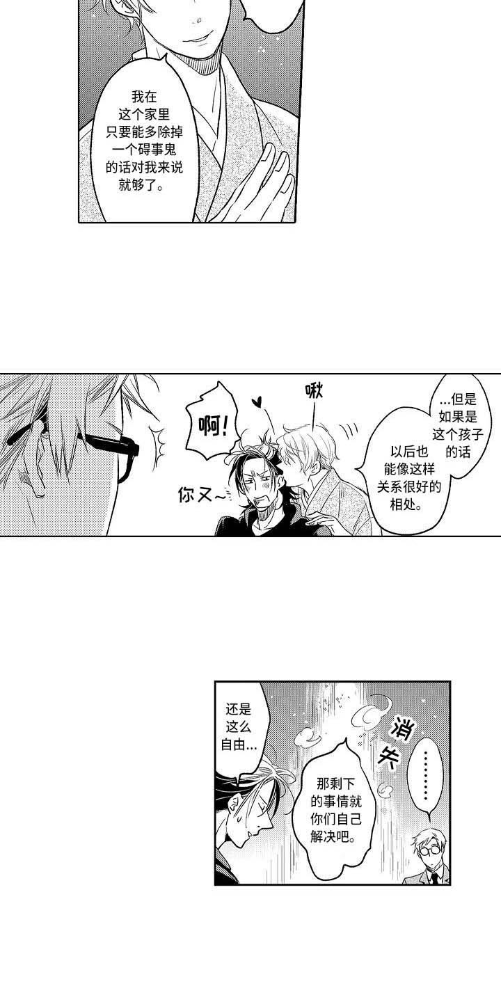 《幽灵之家》第18章有点混乱 第9页